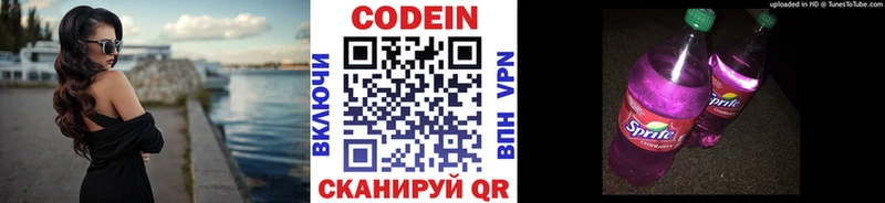 Купить закладки  Дальнегорск  Кодеин напиток Lean (лин) 